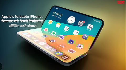 Apple's foldable iPhone