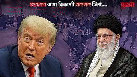 Trump On Iran Protest