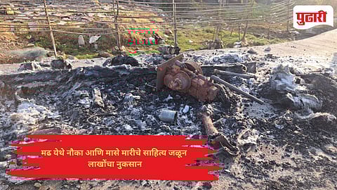 Madh Koliwada fire news