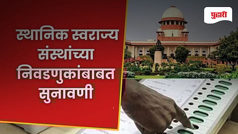 Local self-government election