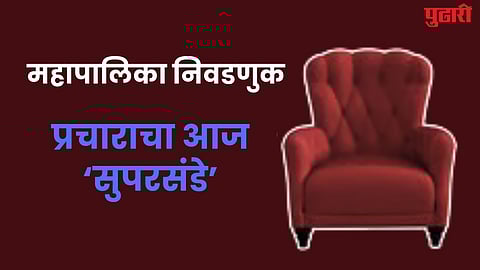 Maharashtra Municipal Elections