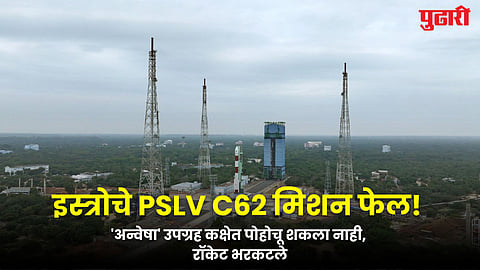 ISRO PSLV C62