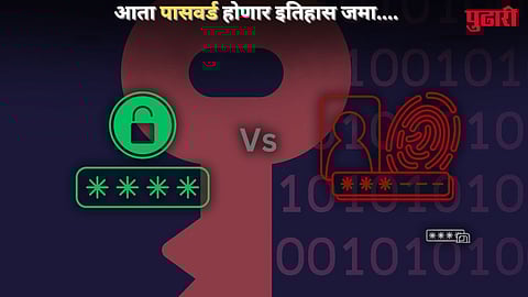 Passwords System Replacement