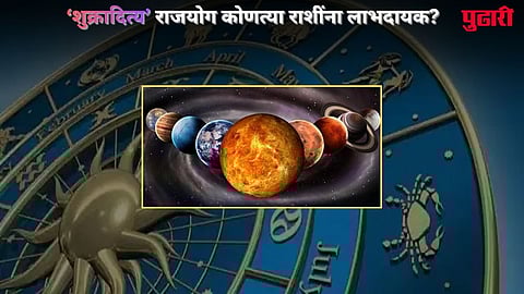 Makar Sankranti Rajyog 2026