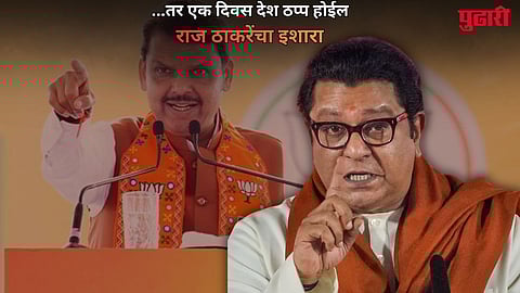 Raj Thackeray On Adani