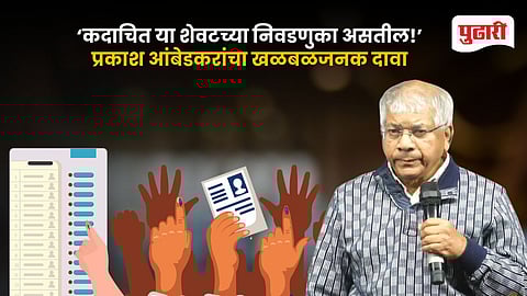 Prakash Ambedkar