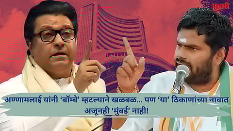 Maharashtra Political News