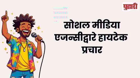 Pune Election Social Media Campaign