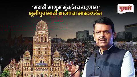 BJP Masterplan Mumbai BMC 2026