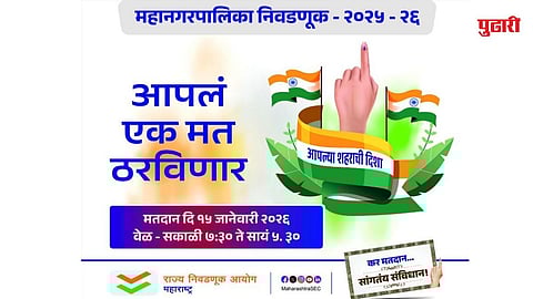 Election Commission Appeal