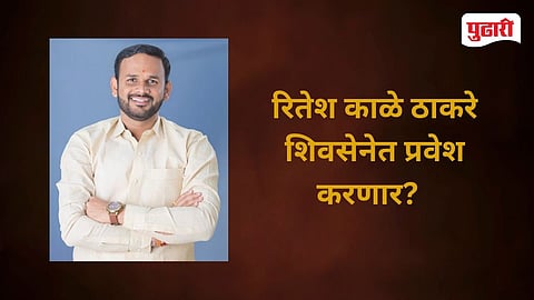 Parbhani NCP Youth President Ritesh Kale ResignationResignation