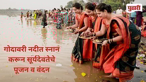 Makar Sankranti Paithan News