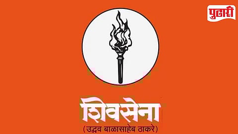 Shivsena UBT