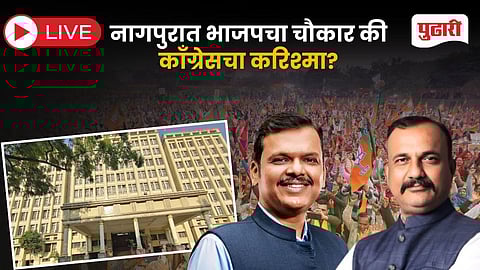 Nagpur Municipal Election Result Live