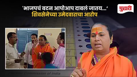 Dhule Parvati Jogi Voting
