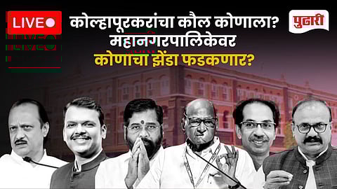 KMC Election 2026 Result Live Update