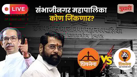 Chhatrapati Sambhajinagar Municipal Election Result