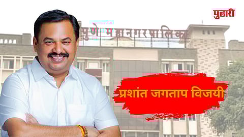 Prashant Jagtap PMC Election Result| राष्ट्रवादीतून काँग्रेसमध्ये आलेल्या हायव्होल्टेज लढतीत प्रशांत जगताप यांचा दणदणीत विजय
