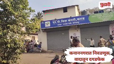 Kolhapur Breaking