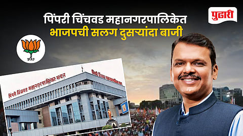 Pimpri Chinchwad Municipal Election Results 2026