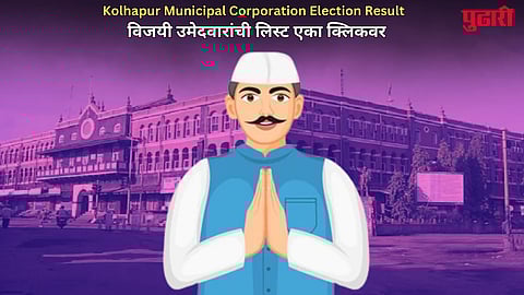KMC election 2026 results winners list