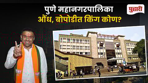 Pune Municipal Corporation Election 2026 Result Sunny Nimhan