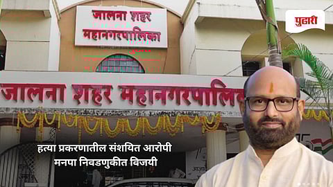 Jalna Municipal Corporation Election Result 2026