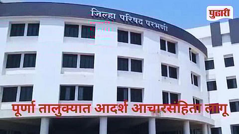 Purna Panchayat Samiti Election