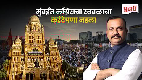 Mumbai Congress BMC election