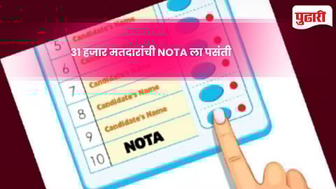NOTA Votes Municipal Election Result