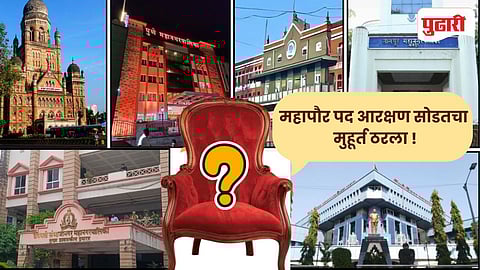 Mayor Reservation Draw