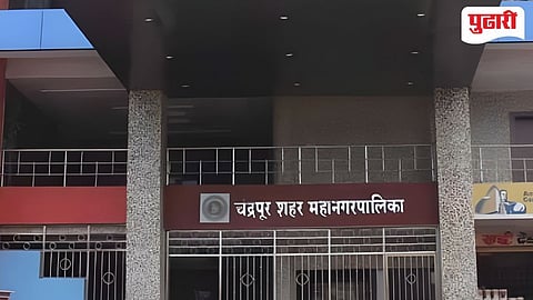 Chandrapur Muncipal Corporation