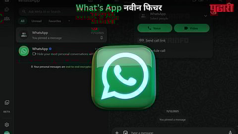 Web Whats App New Feature