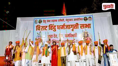 Nandurbar Hindu Sabha