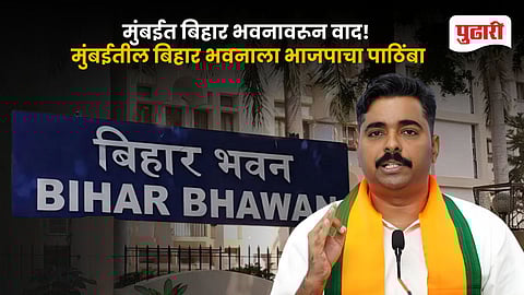 BJP On Mumbai Bihar Bhawan