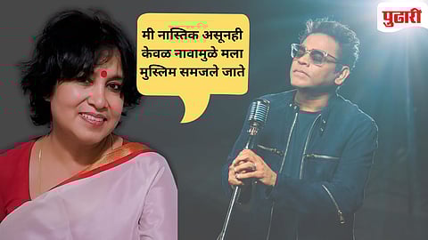 ऑस्कर-विजेते संगीतकार ए.आर. रहमान यांनी हिंदी चित्रपटसृष्टीतील कथित 'धार्मिक' भेदभावाबाबत केलेल्या त्यांच्या टिप्पणीवरून निर्वासित बांगलादेशी लेखिका तस्लिमा नसरीन यांनी प्रतिक्रिया . व्यक्त केली आहे.