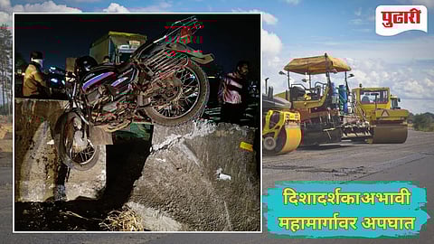 Kolhapur Accident