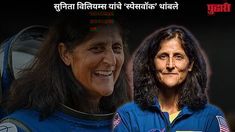 Sunita Williams