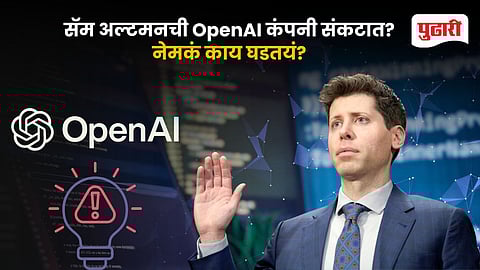 OpenAI Trouble Signs