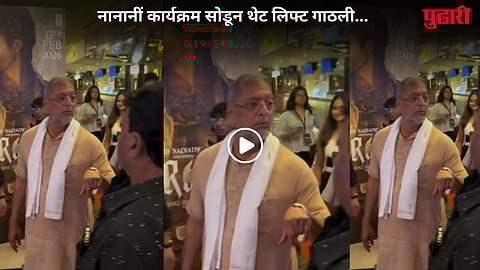 Angry Nana Patekar Video