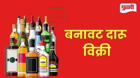 Liqour Maharashtra News