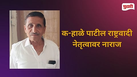 Digambar Karhale Patil