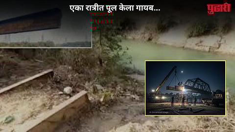 Korba Bridge Theft News