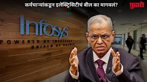 Infosys