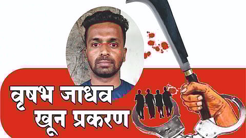 Vrushabh Jadhav murder case