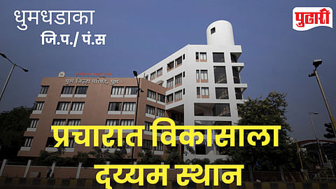 Jilha Parishad Election