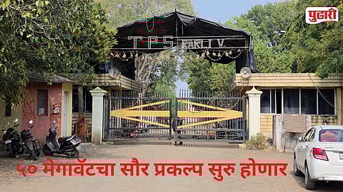 Parli Vaijnath Thermal Power Station