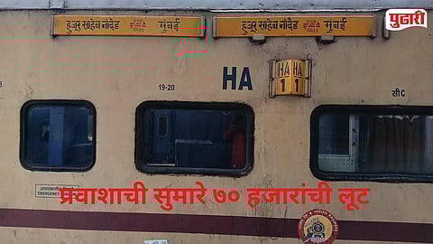 Mumbai-Nanded Express robbery