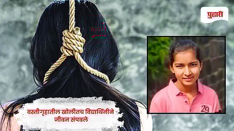 Solapur hostel student deat