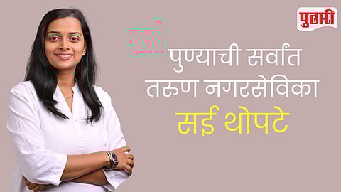 Sai Thopte Corporator